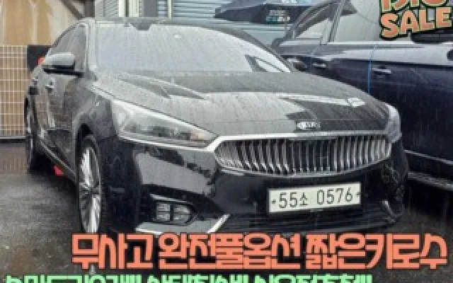 K7 중고차 올 뉴 K7 3.3 GDI 노블레스 스페셜 매물 사진 11 - 2016/09 37,233km